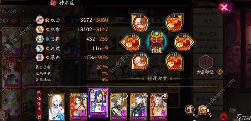 阴阳师怎么锁御魂，阴阳师怎么锁御魂等级