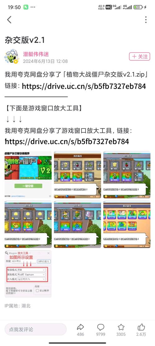 植物大战僵尸最新版2015，植物大战僵尸最新版2024内置菜单下载-第6张图片-屿企游戏网