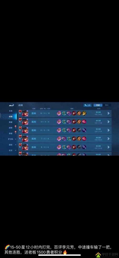王者荣耀攻略解析-王者详细攻略-第4张图片-屿企游戏网