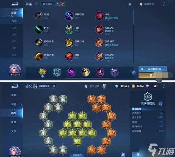 王者荣耀攻略解析-王者详细攻略-第6张图片-屿企游戏网