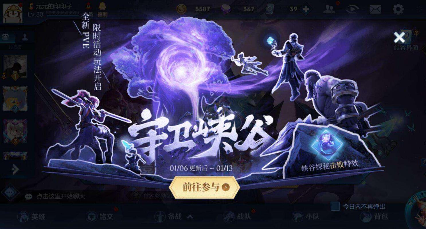 攻略王者荣耀第一集视频-王者攻略视频教学-第2张图片-屿企游戏网