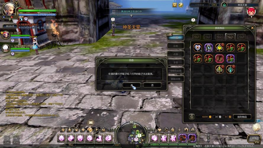 龙之谷组队世界区域_龙之谷7个世界每天任务