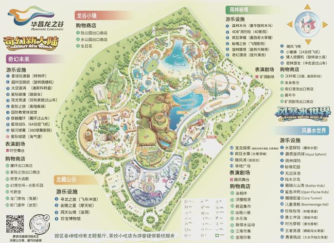 龙之谷组队世界区域_龙之谷7个世界每天任务-第3张图片-屿企游戏网