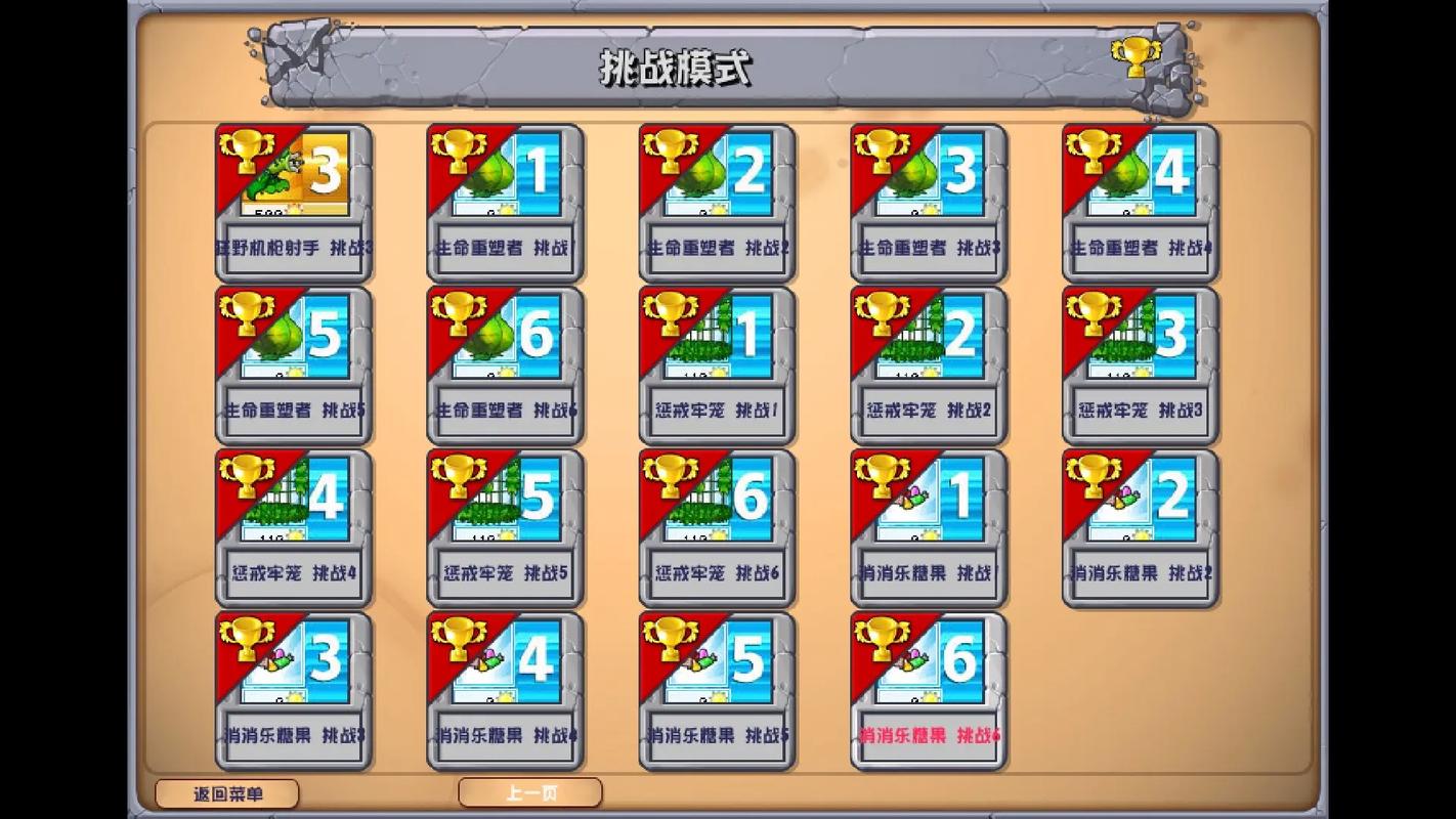 植物大战僵尸迷雾攻略，植物大战僵尸迷雾有几关-第3张图片-屿企游戏网