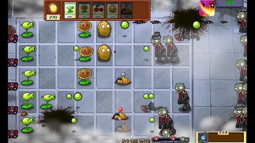 植物大战僵尸二零阳光-植物大战僵尸二零阳光版怎么下载-第3张图片-屿企游戏网