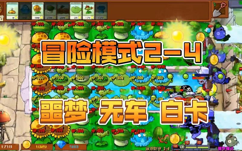 植物大战僵尸二零阳光-植物大战僵尸二零阳光版怎么下载-第5张图片-屿企游戏网