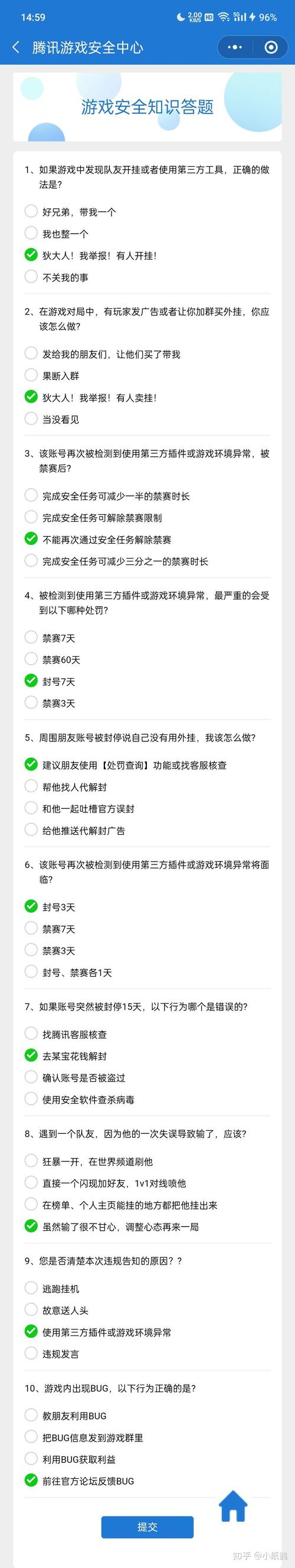 王者荣耀答题攻略，王者答题的答案-第3张图片-屿企游戏网