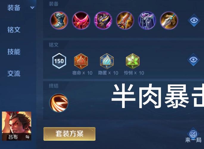 王者荣耀吕布技能攻略-王者荣耀吕布技能攻略图-第2张图片-屿企游戏网 王者荣耀吕布技能攻略-王者荣耀吕布技能攻略图-第2张图片-屿企游戏网