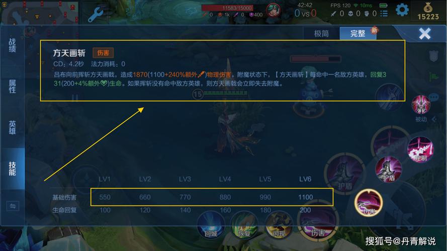 王者荣耀吕布技能攻略-王者荣耀吕布技能攻略图-第4张图片-屿企游戏网 王者荣耀吕布技能攻略-王者荣耀吕布技能攻略图-第4张图片-屿企游戏网