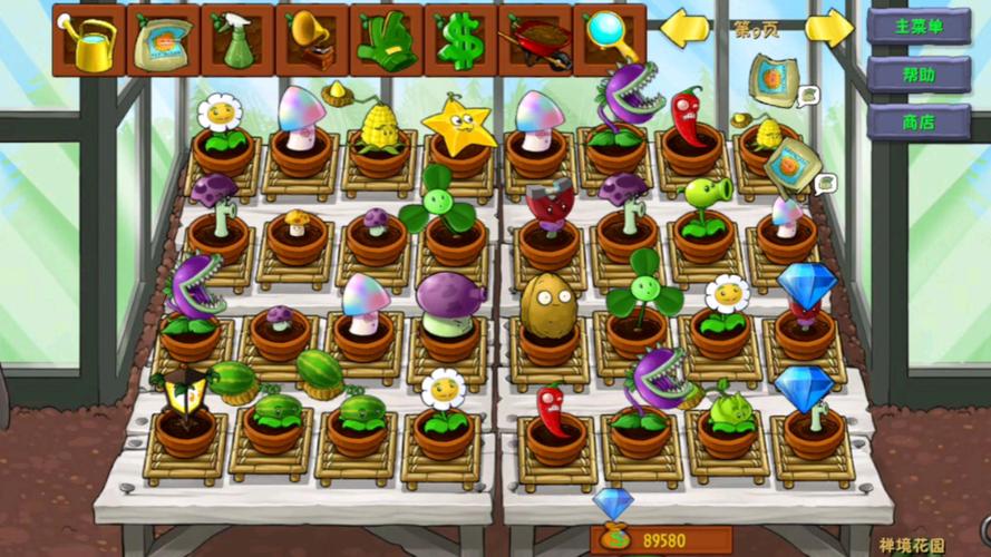 植物大战僵尸带花园版本，植物大战僵尸花园版本破解版-第2张图片-屿企游戏网