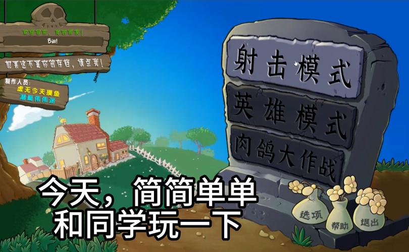 植物大战僵尸带花园版本，植物大战僵尸花园版本破解版-第3张图片-屿企游戏网