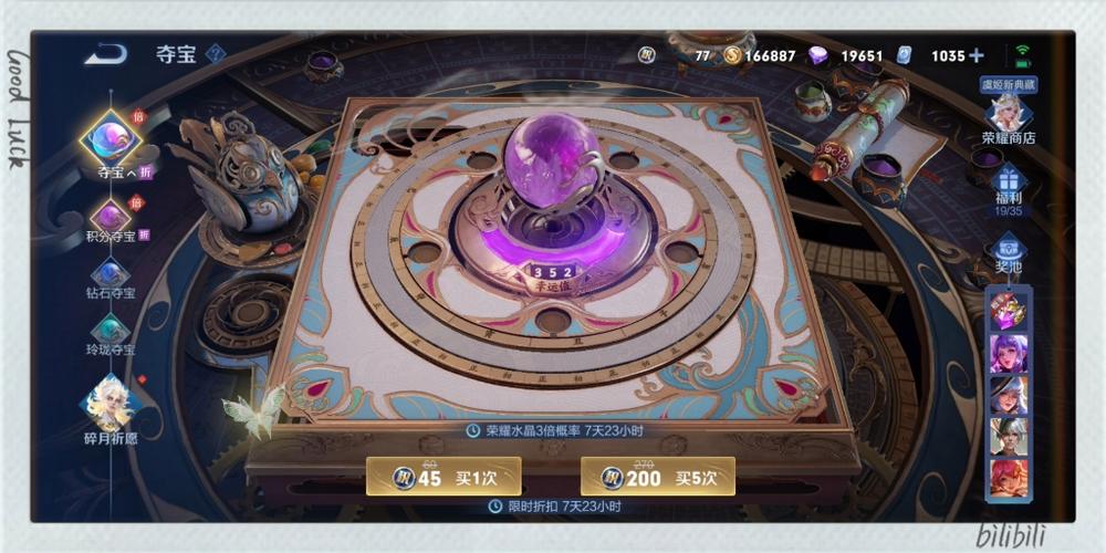 王者荣耀水晶出售攻略详细-王者水晶可以卖多少人民币?-第2张图片-屿企游戏网