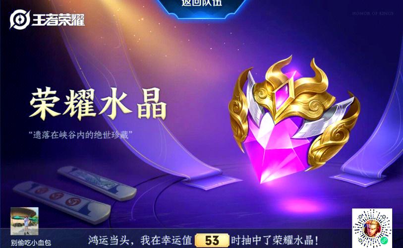 王者荣耀水晶出售攻略详细-王者水晶可以卖多少人民币?-第3张图片-屿企游戏网