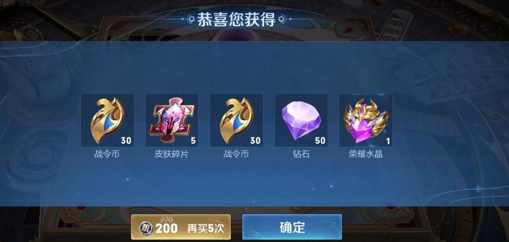 王者荣耀水晶出售攻略详细-王者水晶可以卖多少人民币?-第4张图片-屿企游戏网