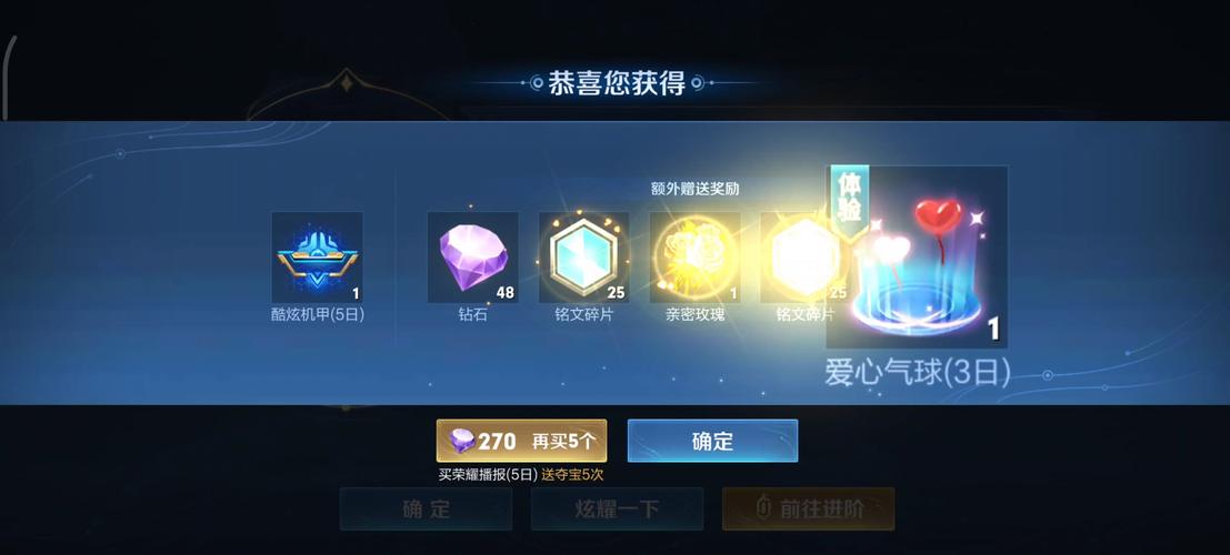 王者荣耀水晶出售攻略详细-王者水晶可以卖多少人民币?-第5张图片-屿企游戏网