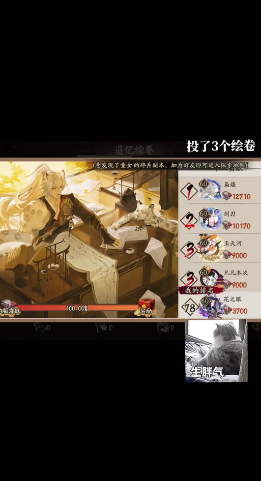 阴阳师魂玉买御魂-阴阳师魂玉买御魂划算吗-第4张图片-屿企游戏网