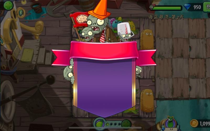 植物大战僵尸2攻略下载-植物大战僵尸2攻略下载手机版-第2张图片-屿企游戏网