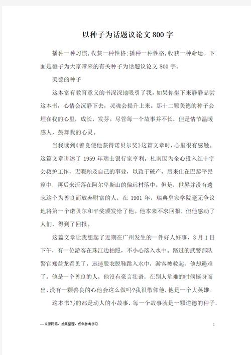 王者荣耀论文攻略，王者荣耀论文摘要-第2张图片-屿企游戏网