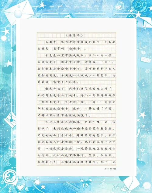 王者荣耀论文攻略，王者荣耀论文摘要-第3张图片-屿企游戏网