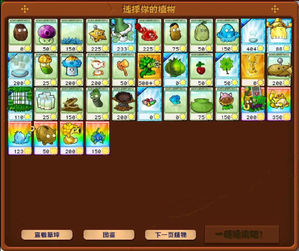 植物大战僵尸online植物-植物大战僵尸Online植物介绍-第3张图片-屿企游戏网