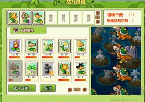 植物大战僵尸online植物-植物大战僵尸Online植物介绍-第5张图片-屿企游戏网