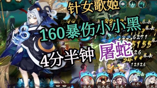 阴阳师被晕的御魂-阴阳师御魂被动-第5张图片-屿企游戏网