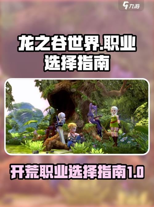 龙之谷世界平民开荒攻略,龙之谷世界手游-第3张图片-屿企游戏网 龙之谷世界平民开荒攻略,龙之谷世界手游-第3张图片-屿企游戏网