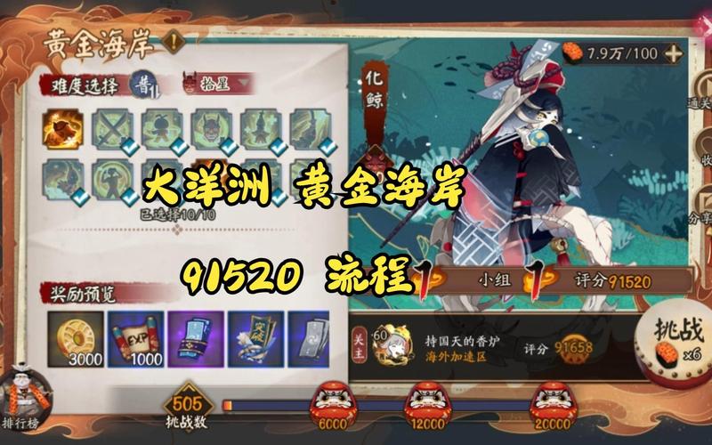 阴阳师御魂125，阴阳师御魂12层平民最稳挂机阵容-第2张图片-屿企游戏网