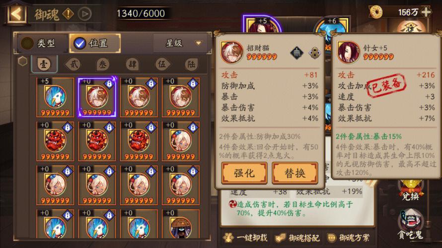 阴阳师御魂125，阴阳师御魂12层平民最稳挂机阵容-第3张图片-屿企游戏网