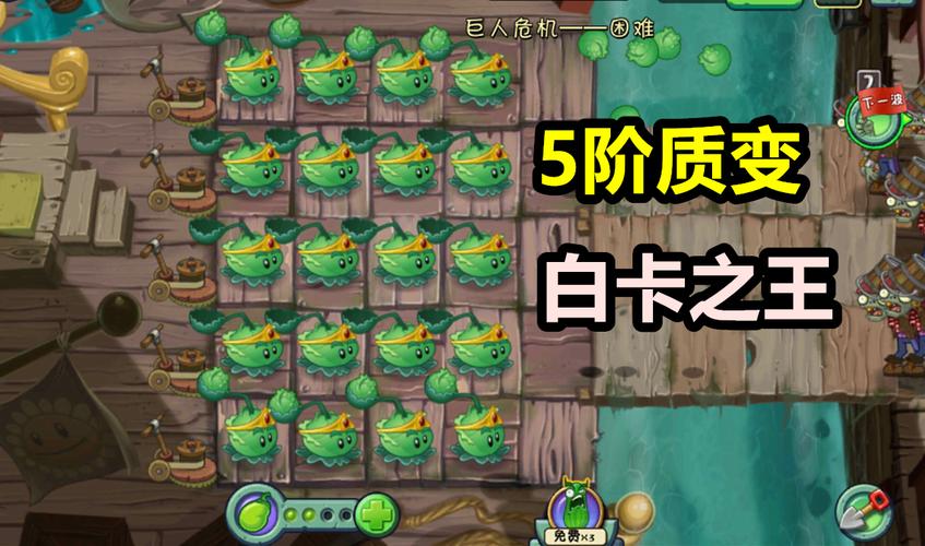 植物大战僵尸2破解版植物全四阶_植物大战僵尸2破解版下载全5阶植物全0阳光-第4张图片-屿企游戏网