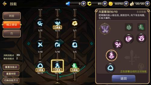 龙之谷世界纹章2词条介绍，龙之谷纹章攻略-第2张图片-屿企游戏网