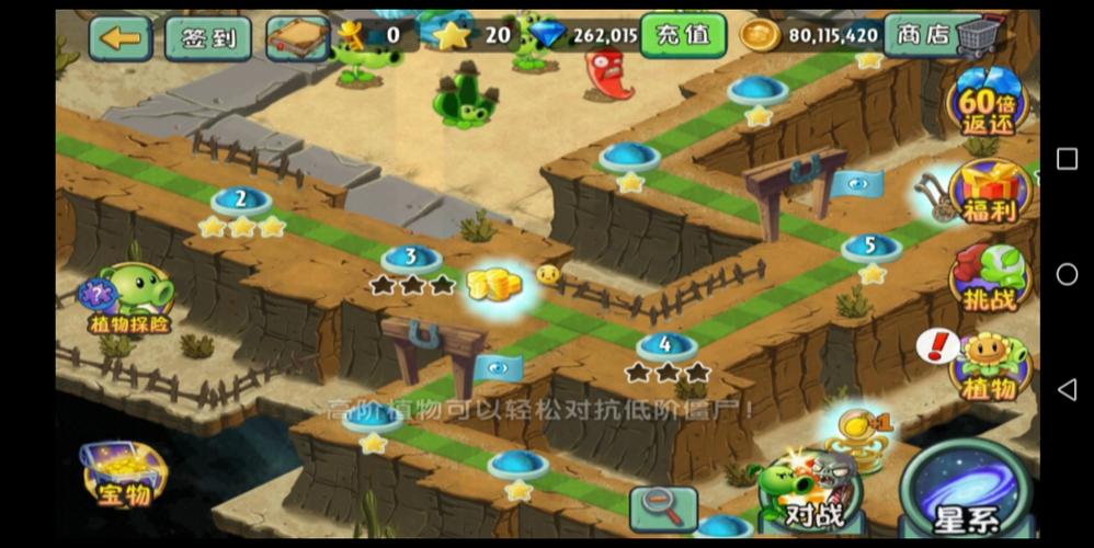 植物大战僵尸西部2关-植物大战僵尸西部2关卡攻略-第3张图片-屿企游戏网