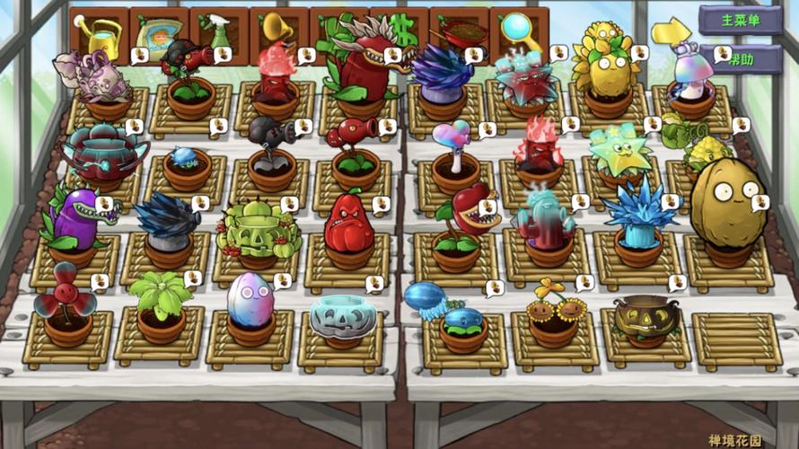 有花园的植物大战僵尸，有花园的植物大战僵尸是哪个版本-第2张图片-屿企游戏网