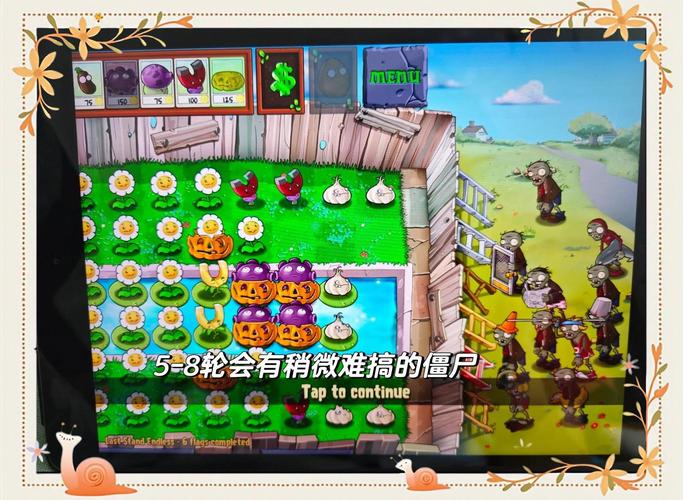 有花园的植物大战僵尸，有花园的植物大战僵尸是哪个版本-第5张图片-屿企游戏网