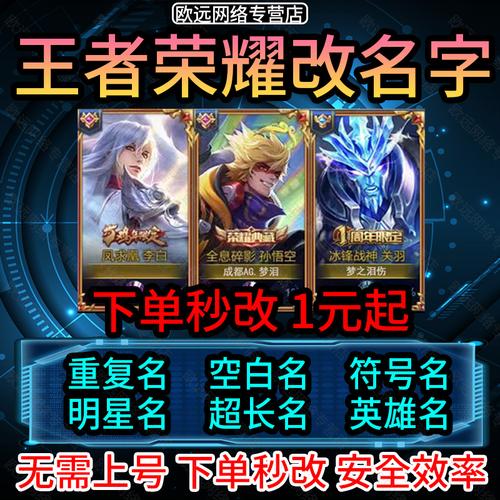 王者荣耀攻略繁体-王者繁体字怎么写的-第2张图片-屿企游戏网