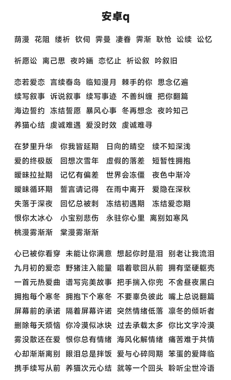 王者荣耀攻略繁体-王者繁体字怎么写的-第4张图片-屿企游戏网