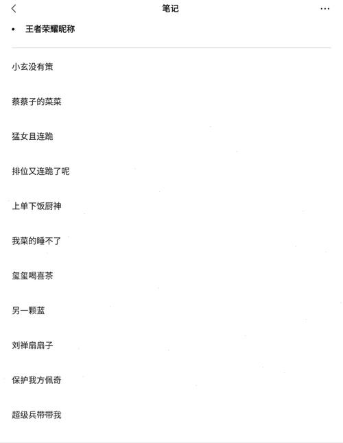王者荣耀攻略繁体-王者繁体字怎么写的-第5张图片-屿企游戏网