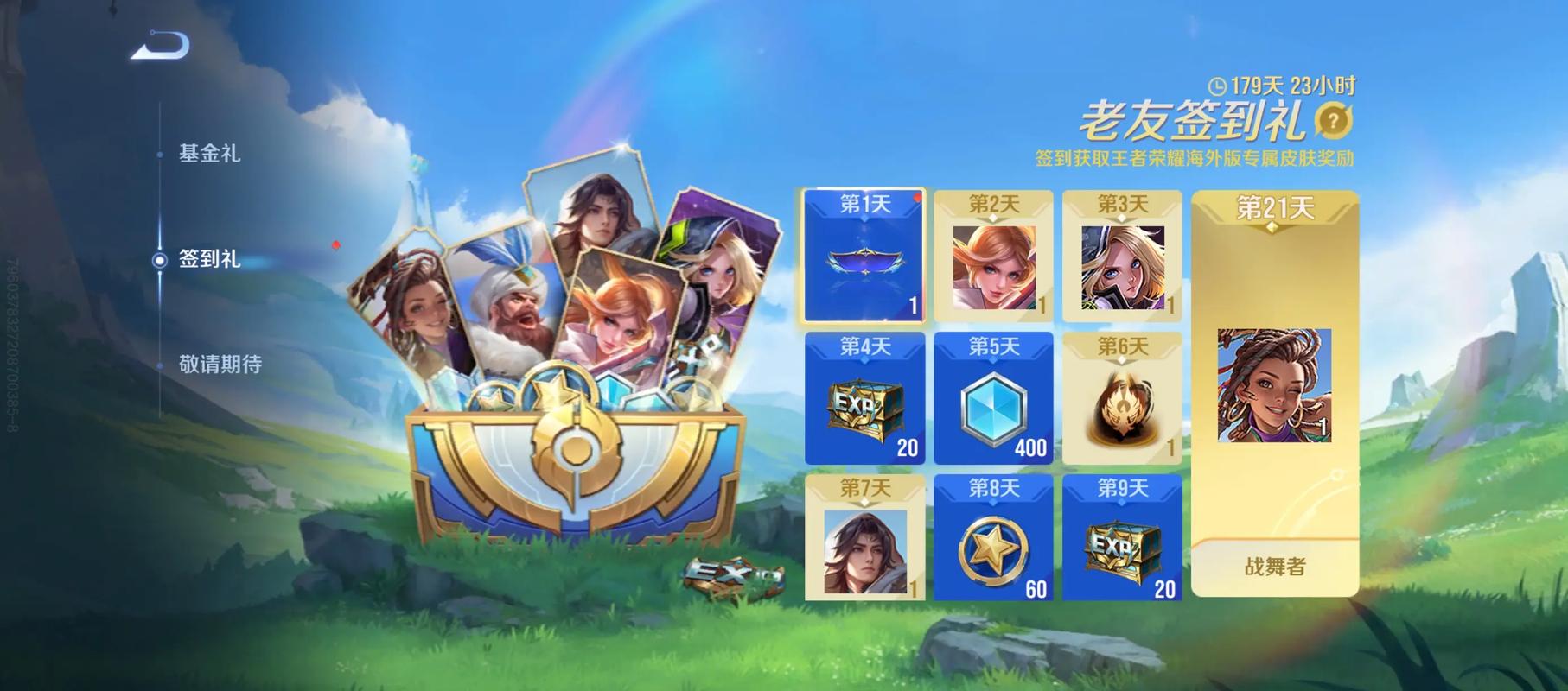 王者荣耀世界攻略，王者荣耀世界是什么意思-第3张图片-屿企游戏网