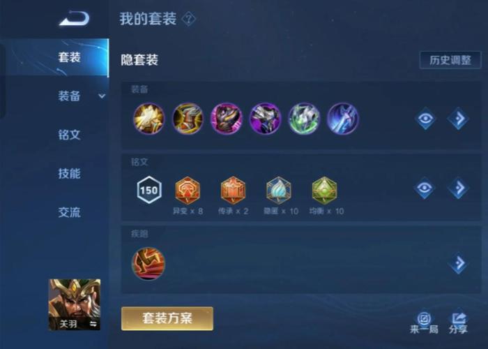 王者荣耀手游关羽攻略_王者荣耀手游关羽攻略技巧-第3张图片-屿企游戏网