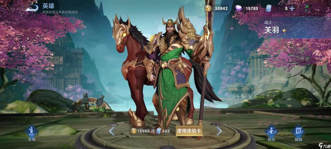 王者荣耀手游关羽攻略_王者荣耀手游关羽攻略技巧-第4张图片-屿企游戏网