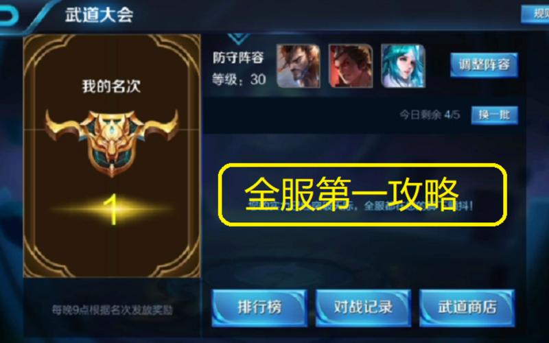 王者荣耀武攻略_王者荣耀的武士-第5张图片-屿企游戏网