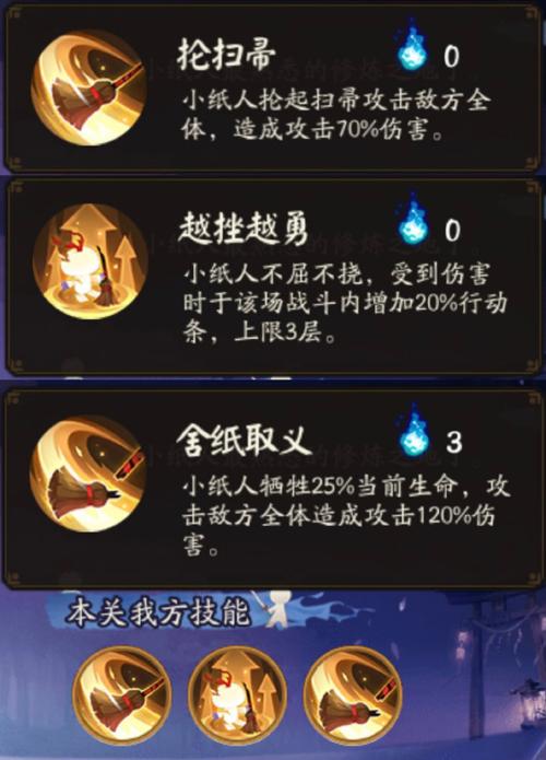 阴阳师御魂小纸人_阴阳师御魂小纸人怎么用-第3张图片-屿企游戏网