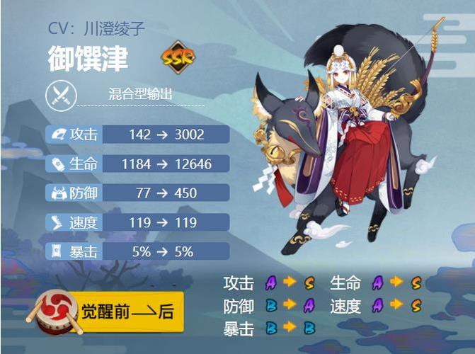 阴阳师御魂营养师-阴阳师御魂营养师怎么获得-第4张图片-屿企游戏网
