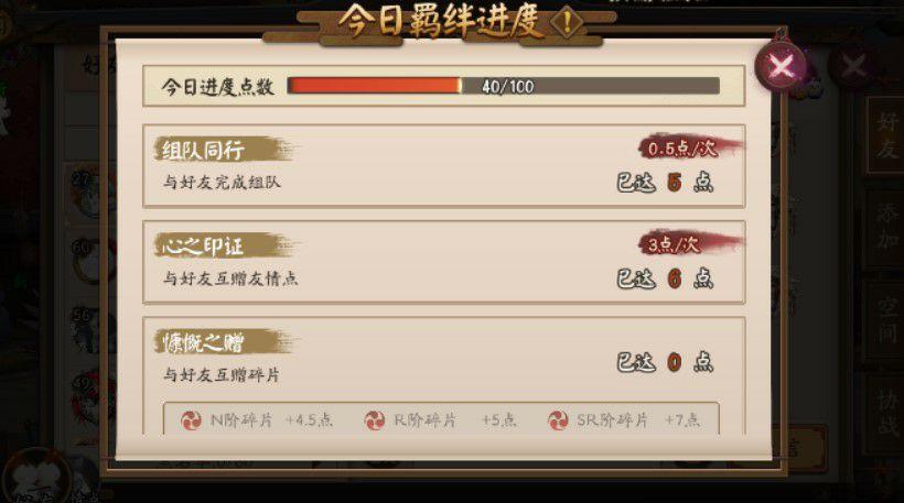 阴阳师刷御魂组队-阴阳师刷御魂组队会封号吗-第2张图片-屿企游戏网