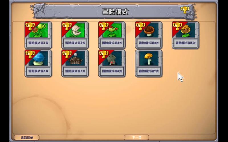 植物大战僵尸3-9，植物大战僵尸 融合版-第4张图片-屿企游戏网