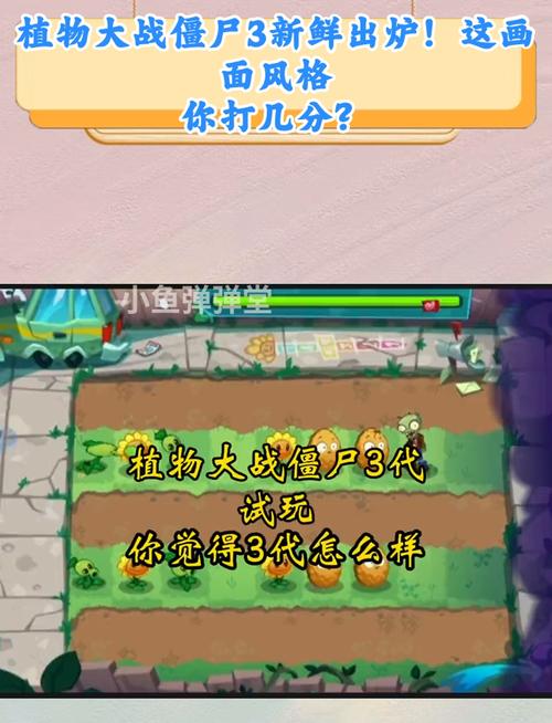 植物大战僵尸3-9，植物大战僵尸 融合版-第5张图片-屿企游戏网