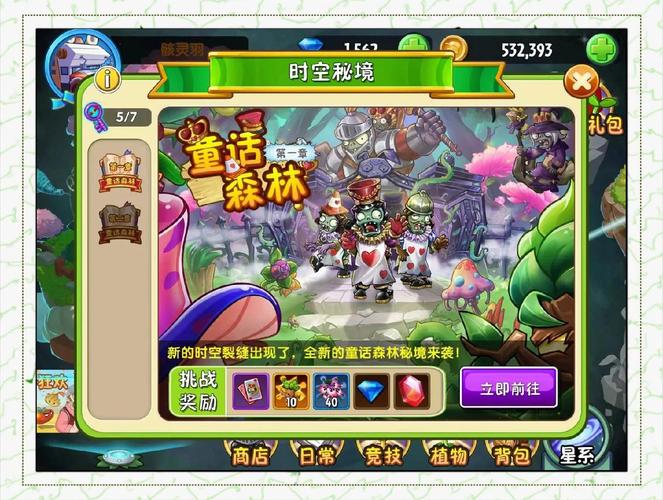 植物大战僵尸3-9，植物大战僵尸 融合版-第6张图片-屿企游戏网