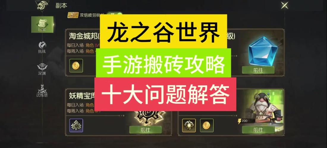 龙之谷精灵世界攻略图-龙之谷精灵怎么成长快-第2张图片-屿企游戏网 龙之谷精灵世界攻略图-龙之谷精灵怎么成长快-第2张图片-屿企游戏网