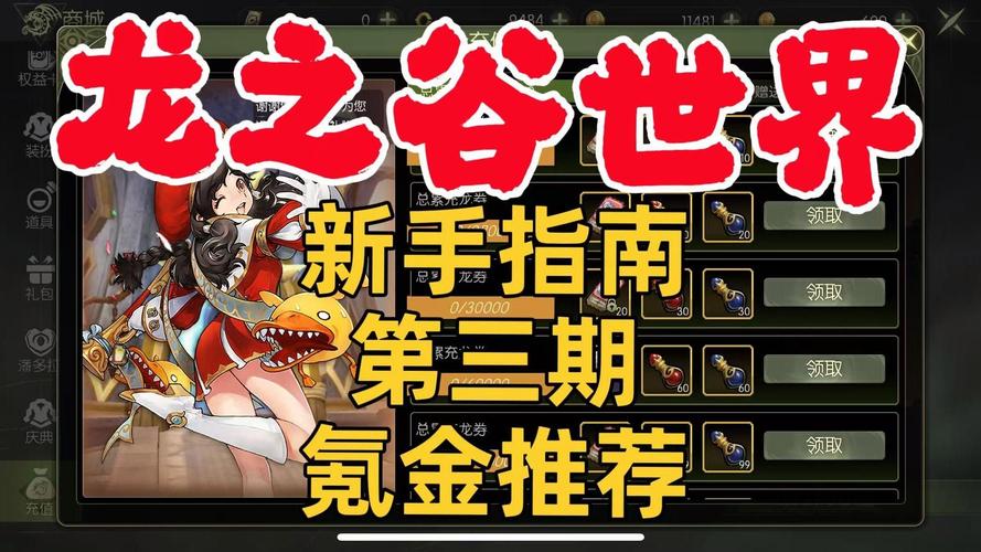 龙之谷精灵世界攻略图-龙之谷精灵怎么成长快-第5张图片-屿企游戏网 龙之谷精灵世界攻略图-龙之谷精灵怎么成长快-第5张图片-屿企游戏网