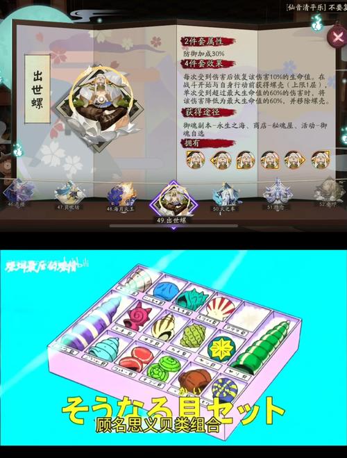阴阳师御魂会不会_阴阳师御魂效果叠加吗-第4张图片-屿企游戏网